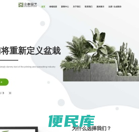 苏州绿植租赁