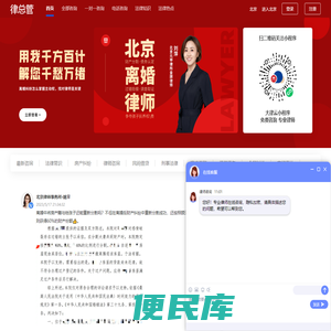 北京律师事务所