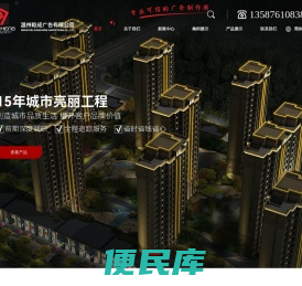 温州乾成广告有限公司