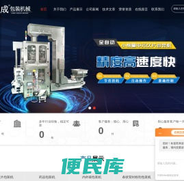 全自动中药饮片包装机