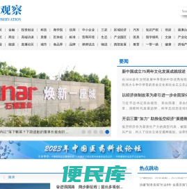 商业观察网