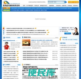 碧海蓝天国际教育咨询