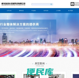 济南威龙自动化控制系统有限公司