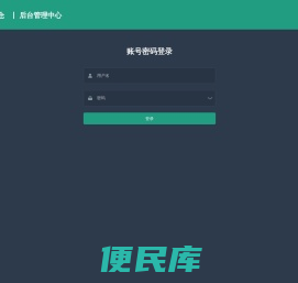 链仓