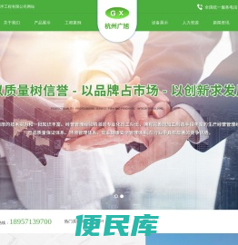 杭州广旭地坪工程有限公司