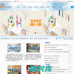 普诺玛公司网站