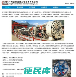 广州吉原交通工程技术有限公司