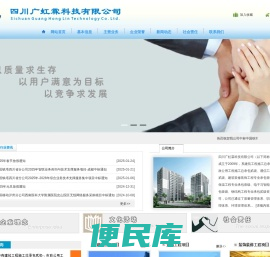 四川广虹霖科技有限公司