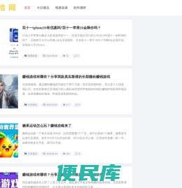 勿拾网