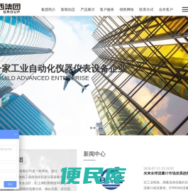 上海倍西实业集团有限公司
