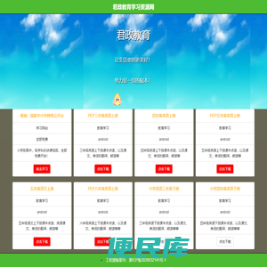 嘉兴君政教育科技有限公司
