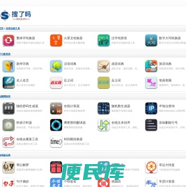 搜了吗
