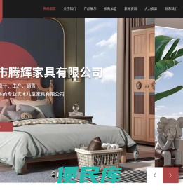 徐州儿童家具