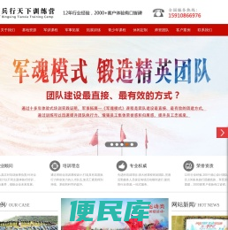 北京拓展训练公司