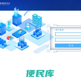 登录