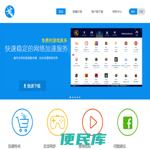 戈光网游加速器