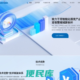 智慧养老