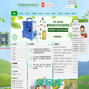 贵州黔霖农业发展有限公司