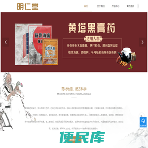 黄塔黑膏药