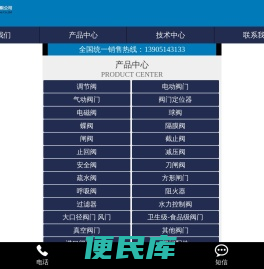 南京华都控制阀有限公司