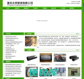 重庆钢骨架管道