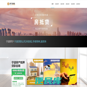 宁波贷款公司