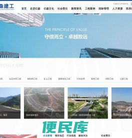 亿森建工集团有限公司