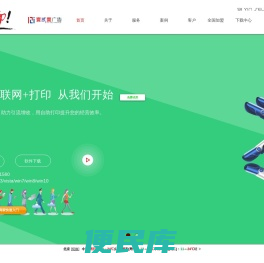 91印自助打印