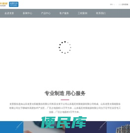 平板太阳能搪瓷水箱
