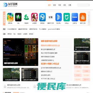 手机游戏