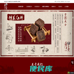 广东遂溪三宝文化食品有限公司