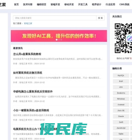 前端之家