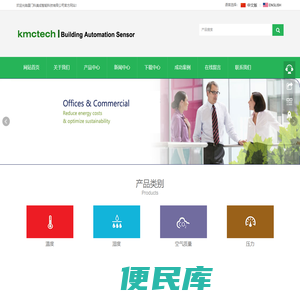 温度/温湿度传感器/厦门科美成智能科技有限公司