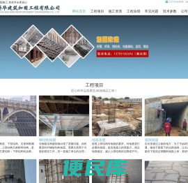 昆明加固公司