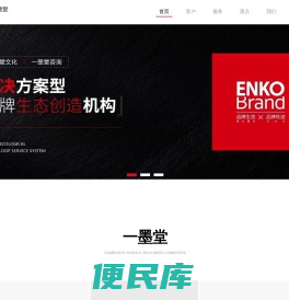 北京一墨堂文化艺术有限公司