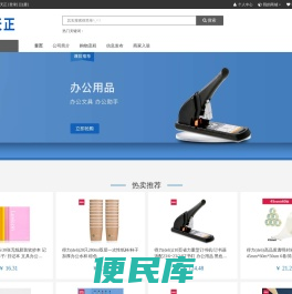 翰儒天正