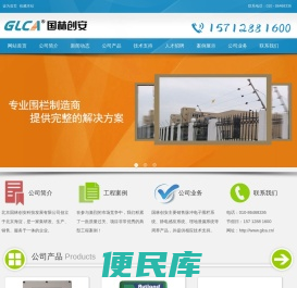 电子围栏