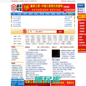 赢家财富网