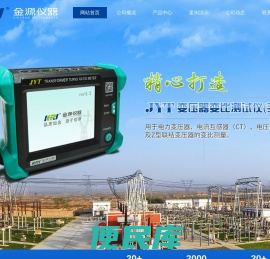 变压器变比测试仪