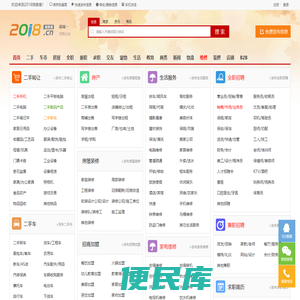 2018信息港