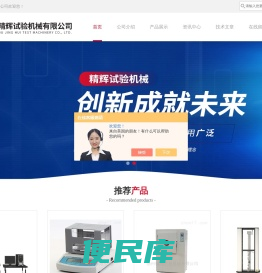 低温脆性试验机,塑料薄膜拉力机,冲片机,拉力机厂家,炼胶机,平板硫化机,拉力试验机