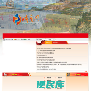 崤函网