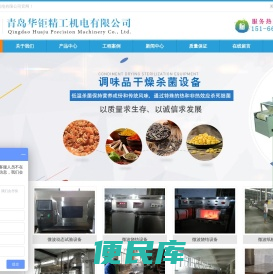 青岛华钜精工机电有限公司