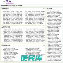 一笑网