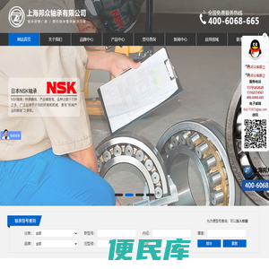 上海邦众轴承有限公司
