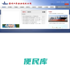 泰州口岸船舶有限公司