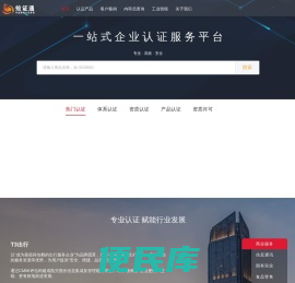 蚁证通认证管家
