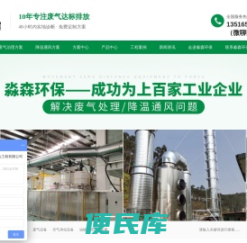 废气处理工程