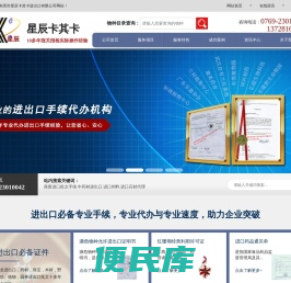 动物进口
