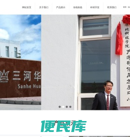 三河市华夏恒泰电子技术有限公司